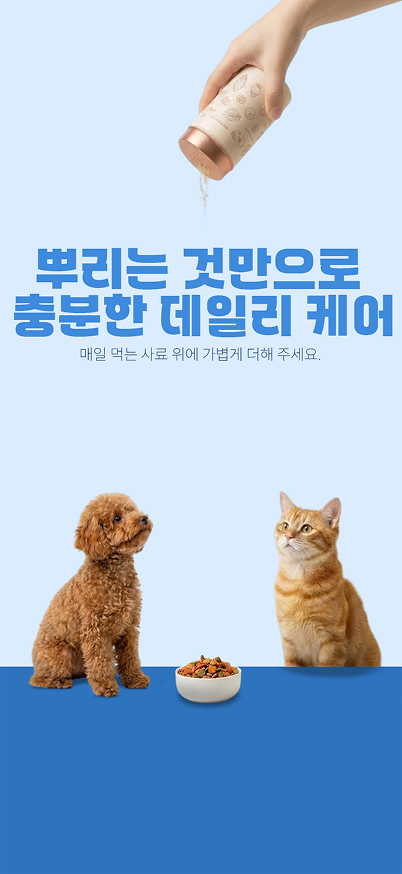 영양제 배너