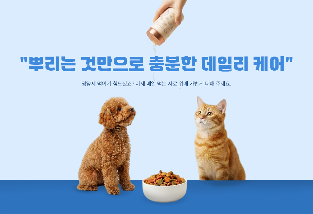 영양제 배너