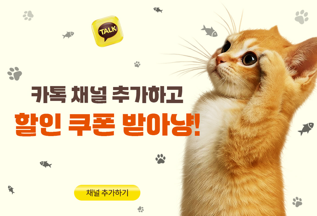 카톡 친구추가 이벤트 배너